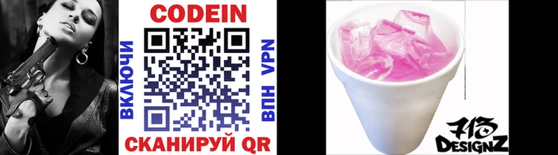 Кодеиновый сироп Lean Purple Drank  Велиж 