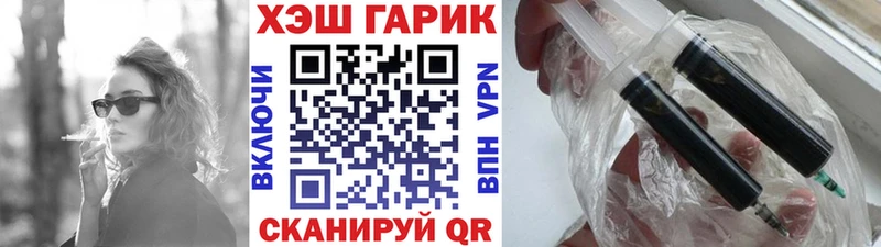 ГАШ гарик  купить наркотик  Велиж 